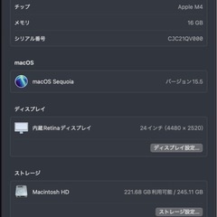 iMac 2025年購入の画像