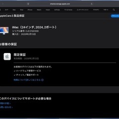 iMac 2025年購入の画像