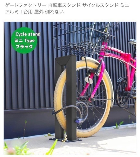 【新品未使用】ゲートファクトリー　サイクルスタンド