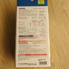 新品未使用　アイリスオーヤマ　家具転倒防止伸縮棒　つっぱり棒　12.9cm-23cmの画像