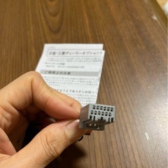 三菱　日産　TVキャンセラーの画像