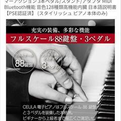 CEURA８８鍵盤電子ピアノ ホワイトの画像