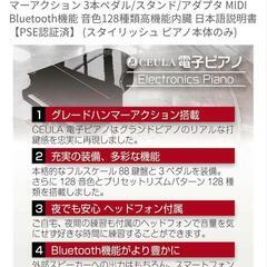 CEURA８８鍵盤電子ピアノ ホワイトの画像