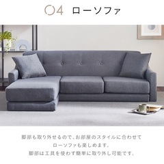 美品 LOWYA風ロウヤ　カウチソファ　ローソファ2、3人掛けソファの画像