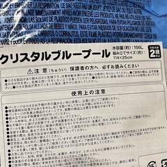 【新品未使用】プールの画像