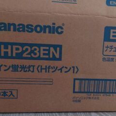 蛍光灯Panasonic FHP23EN 10本の画像