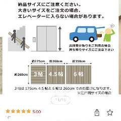 ニトリ　ウッドカーペット　六畳の画像