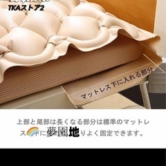 褥瘡予防エアマットの画像
