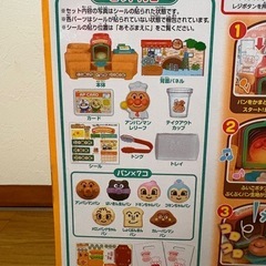 新品！　かまどでぷく〜　やきたて　ジャムおじさんのパン工場　の画像