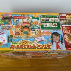 新品！　かまどでぷく〜　やきたて　ジャムおじさんのパン工場　の画像