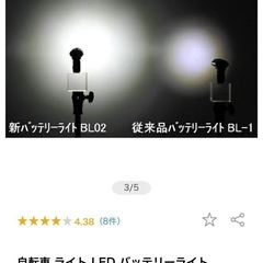 BL02K [黒] 自転車 ライト　LEDの画像