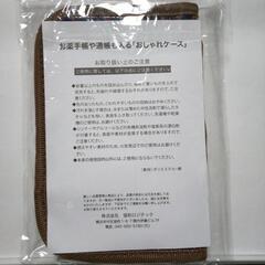新品＊マルチケース①の画像