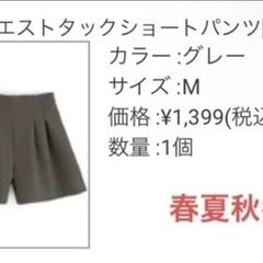 ショートパンツ【今月価格⚠️】の画像