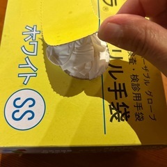 【199枚】竹虎 ニトリル手袋 SS 　医療・介護・家事・防災の画像