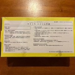 【199枚】竹虎 ニトリル手袋 SS 　医療・介護・家事・防災の画像