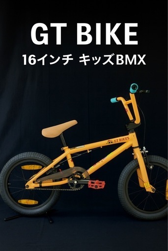 【GT BIKE】未使用品 16インチ キッズBMX 自転車 オレンジ 台湾製 GT BIKE】未使用品 16インチ キッズBMX 自転車 オレンジ 台湾製