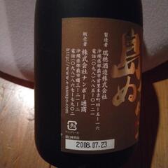 あわもり　720mlの画像