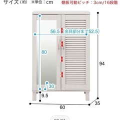 ニトリ　シューズクローゼットの画像