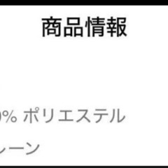 ジューク風ラグ　ホワイト　100×150センチの画像