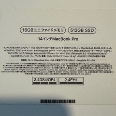 Apple 2021 MacBook Pro A2442の画像
