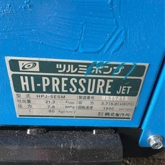 ツルミポンプ 高圧洗浄機 ガン　ホース付 HPJ-5ESM 稼働時間628時間の画像
