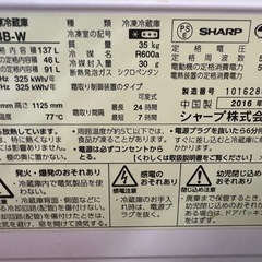 冷蔵庫　シャープの画像