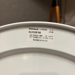未使用シーリングライトの画像