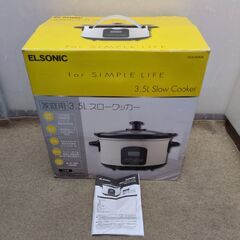 🍎ELSONIC 3.5L スロークッカー ECX-SCK35 の画像