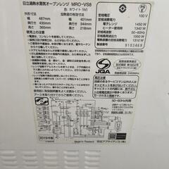 日立　オーブンレンジ　ヘルシーシェフの画像