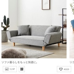 ロウヤ リクライニングソファ グレーの画像