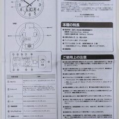 大型電波時計CASIO IC-4100J-9JFの画像