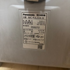 【訳あり】2024年製Panasonicの電気掃除機の画像