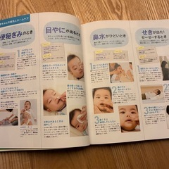 育児本の画像