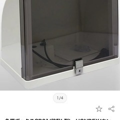 魚探ボックス GB01の画像