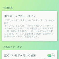 モンスターボールプラス ミュウなしの画像
