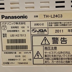 【ジャンク】Panasonic 24インチ　フルハイビジョンテレビの画像