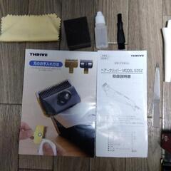 スライヴ THRIVE ヘアークリッパー MODEL 535Z-H 2mmチタン刃付 ブラック の画像