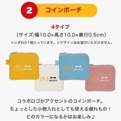 【取引決定済】マクドナルド 2024福袋 グッズセットの画像