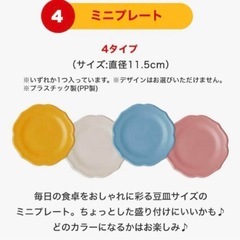 【取引決定済】マクドナルド 2024福袋 グッズセットの画像