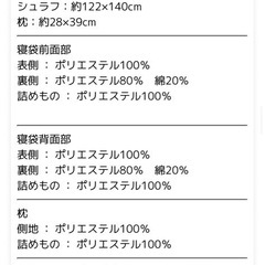 美品 ジブリ トトロ 寝袋 キッズ用の画像