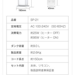 HOMERS 加湿器 大容量 タワー型の画像
