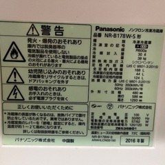 Panasonic 冷蔵庫の画像
