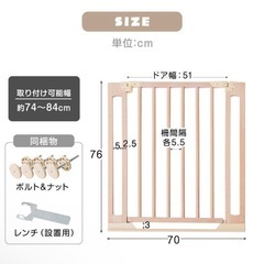 【開封済み未使用品】タンスのゲン 天然木ベビーゲートの画像