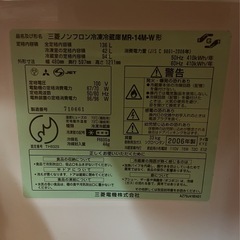 冷蔵庫 冷凍庫 一人暮らし 三菱の画像