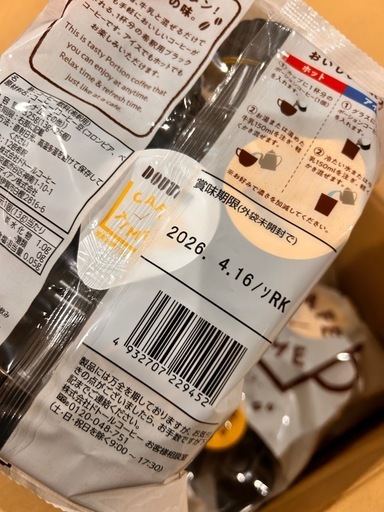 ドトール CAFE TIME ブラックコーヒーポーション　箱売り　250個 ドトール CAFE TIME ブラックコーヒーポーション 箱売り 250個