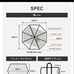 WAQ Alpha 
TC/FT フロントウォール 二股ポール グランドシート付きの画像