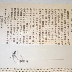 慕帰絵屏風の画像