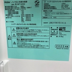 よかったら差し上げます　Haier 冷蔵庫 ジョーシン の画像