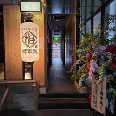 居酒屋パート・アルバイト急募集！！の画像