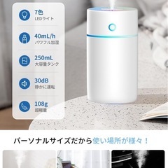 【新品】超音波加湿器 小型 卓上 LEDライトの画像